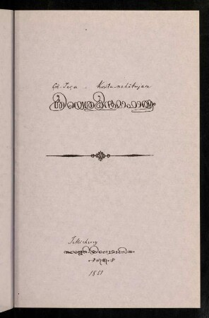365-382, Śrīyeśukristayamāhātmyam
