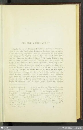 Ypothesis Ippolytu