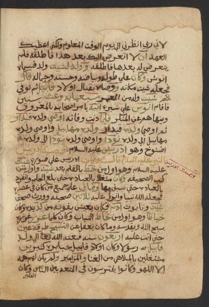 Qiṣṣat Idrīs