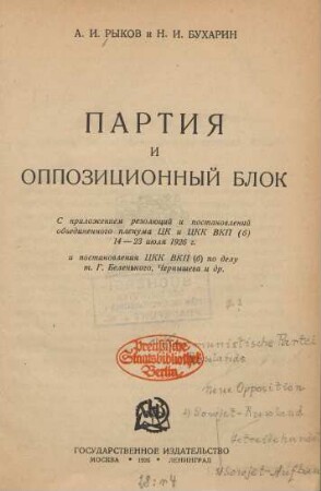 Partija i oppozicionnyj blok : s priloženiem rezoljucij i postanovlenij ob''edinennogo plenuma CK i CKK VKP (b) 14 - 23 ijulja 1926 g. i postanovlenija CKK VKP (b) po dely t. G. Belen'kogo, Černyševa i dr.