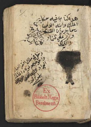 Ḥikāyat al-Malik Āzād Baḫt wa-ibnuhu wa-l-wuzarāʾ al-ʿašara