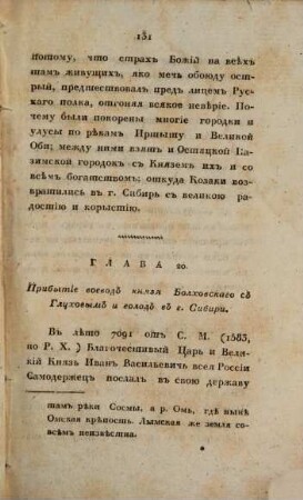 Trudy Vysočajše Utverždennago Volʹnago Obščestva Ljubitelej Rossijskoj Slovesnosti, 17. 1822, Kn. 2