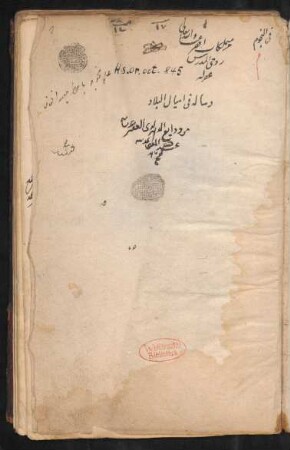 Risāla fī amyāl al-bilād