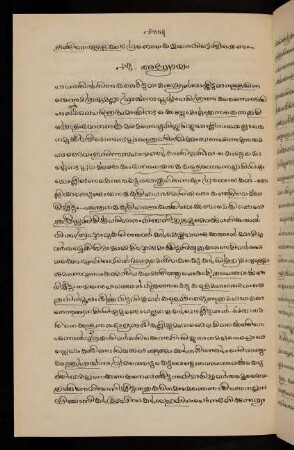 108-113, 14. Addhyāyam
