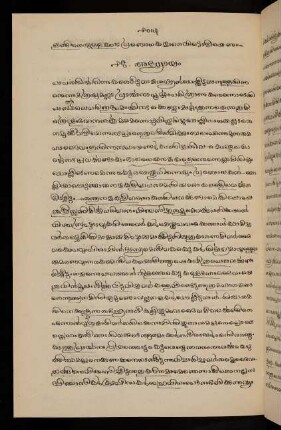 108-113, 14. Addhyāyam