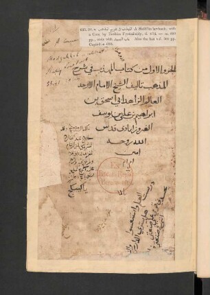 Kitāb al-Muhaḏḏab fi 'l-maḏhab