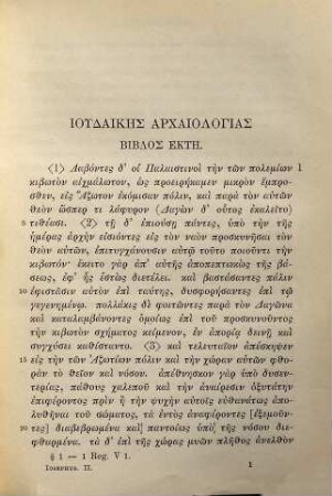 Flavii Iosephi Opera omnia, 2