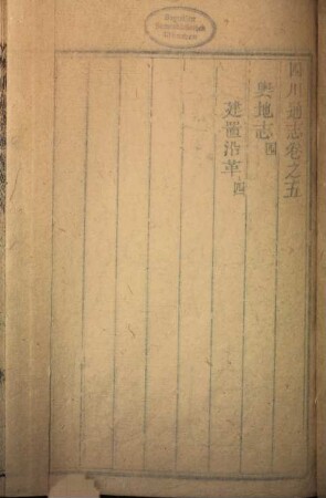 Sichuan tong zhi, 3