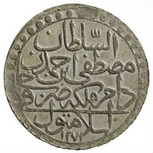 Münze, (117)8 (Hijri)