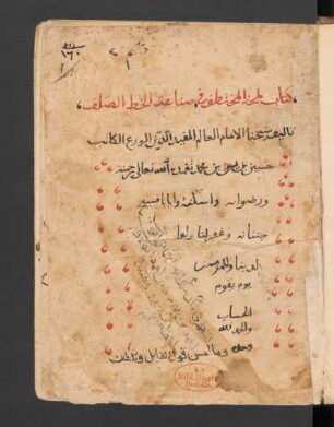 Lamḥat al-muḫtaṭaf fī ṣināʿat al-ḫaṭṭ aṣ-ṣalaf