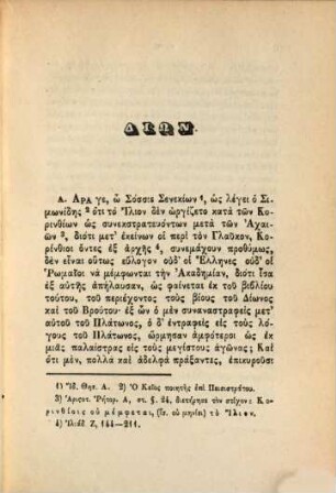 Plutarchu Bioi Parallēloi, 10