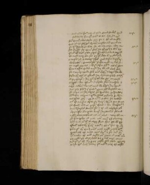 Distinctiones libri II. [Q]uod unum est principium rerum non plura. Quid sit creare quid facere …