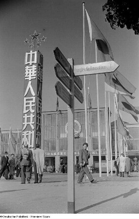 Blick auf den Eingang der Messehalle der Volksrepublik China