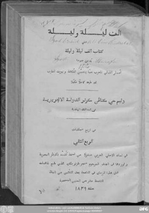 Vol. 2: The Alif Laila or Book of the thousand nights and one night : commonly known as 'The Arabian nights entertainments' ; now, for the first time, published complete in the original Arabic, from an Egyptian manuscript brought to India by the late Major Turner Macan ... Edited by W. H. Macnaghten in four volumes