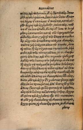 Aristotelus Politikōn Biblia Oktō = Aristotelis Politicorvm Libri octo