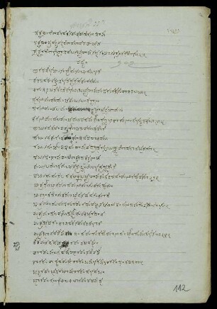 221-231, 22. saṃdhi