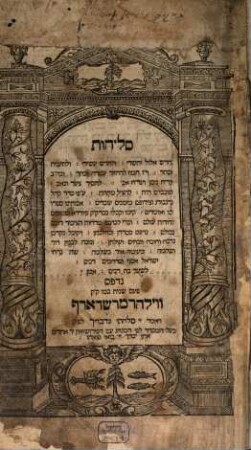Selîḥôt ... ʿ'pî sēder qehal Nirnburg nidpas paʿam šēnît ke-mô Wilhermsdorf