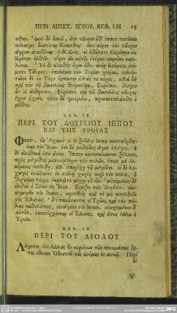 Keph. 18. Peri tu Aiolu