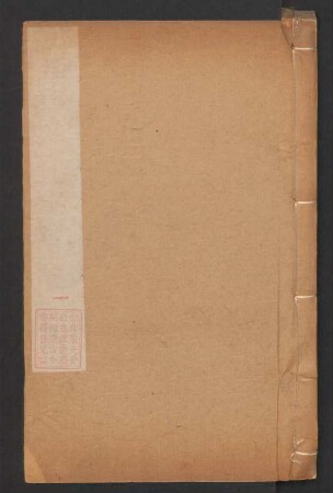 韻府拾遺106卷 (Beispielseiten)