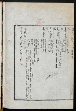 Min gung = 閔公