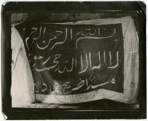 darih 'imad el, Grab Josefs bei nablus