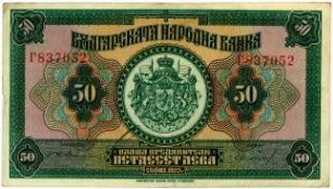 Geldschein, 50 Lewa, 1922