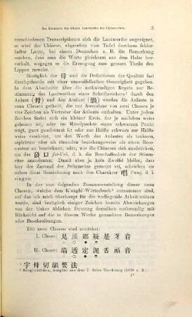 Zur Kenntniss der älteren Lautwerte des Chinesischen