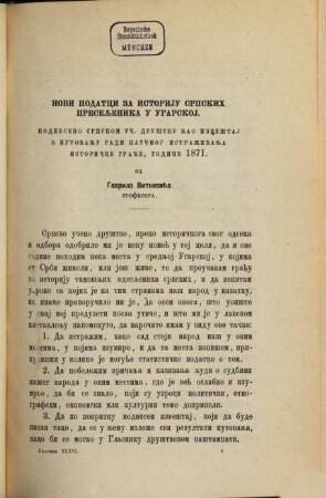 Glasnik Srpskoga Učenog Društva. 36. 1872