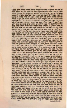Sefer paḥad Yitsḥaḳ : hu Alfa beta rabta ha-kolel kelalim be-khol ha-halakhot ..., 1,5. Ot pe