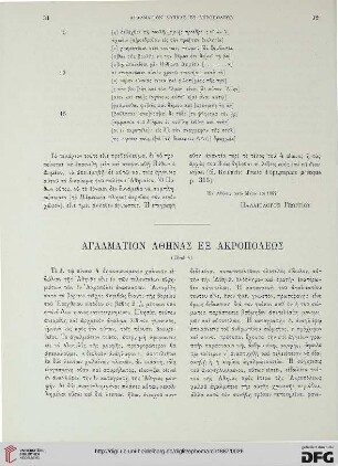 1887: Agalmation Athēnas ex Akropoleōs