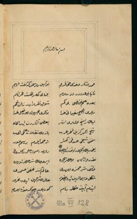 Āyīne-ʾi Ḥükm