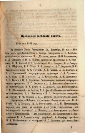 Universitetskija izvěstija. [9.] 1869, Nr. 9