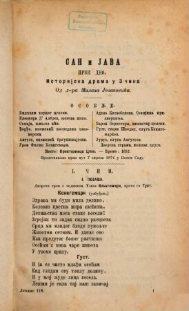 Letopis Matice Srpske. 53, [53] = Kn. 118. 1875
