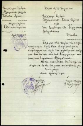 Generalsekretär des Vereins der Reserveoffiziere an G. Karo
