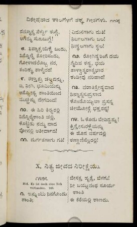 115-134, X. nitya jīvada nirīkṣeyu