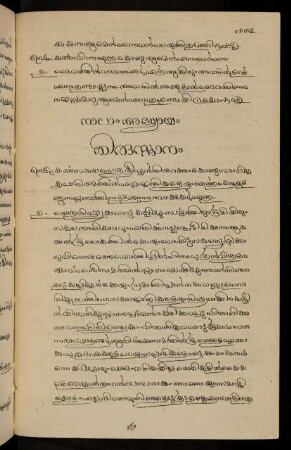 130 - 141, Nālāṃ addhyāyaṃ