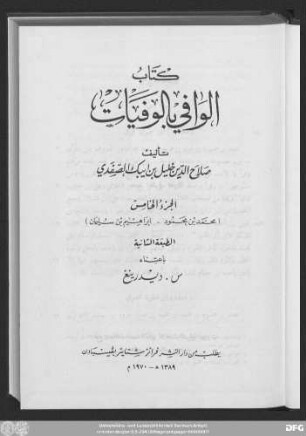 Teil 5: Muḥammad Ibn-Maḥmūd - Ibrāhīm Ibn-Sulaimān