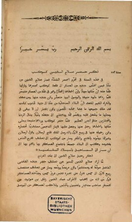 Ibn-el-Athiri Chronicon quod perfectissimum inscribitur, 12. Annos h. 584 - 628 continens