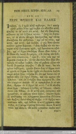 Keph. 31. Peri Phrixu Kai Ellēs