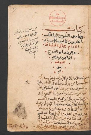 Kitāb Hādī an-Nufūs ila 'l-malik al-quddūs
