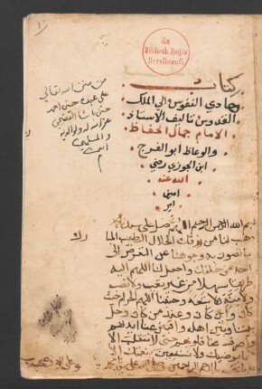 Kitāb Hādī an-Nufūs ila 'l-malik al-quddūs