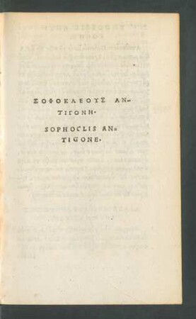Sophokleus Antigonē. = Sophoclis Antigone.