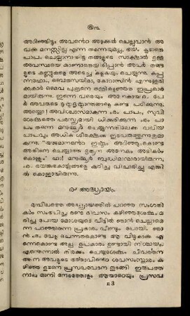 53-72, 4. Addhyāyam