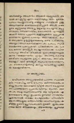 53-72, 4. Addhyāyam