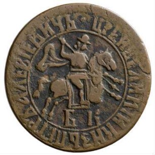 Münze, Kopeke, 1705