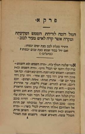 Ḥaḳirat ha-emet