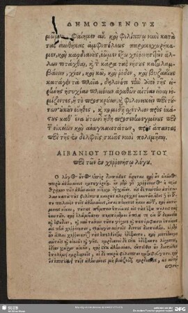 [Dēmosthenus Ho Peri Tōn En cherronēsō logu]