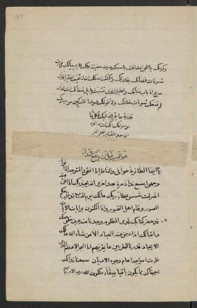 [Risālat Yā ayyuhā ṭ-ṭāʾir fī hawāʾī wa-n-nāẓir ilā ufuqī]