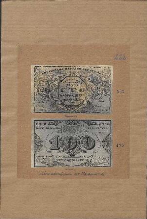 Vorderseite einer neuen ukrainischen 100 Karboweznote