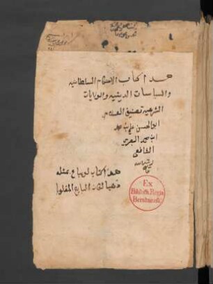 al-Aḥkām as-sulṭānīya [2]